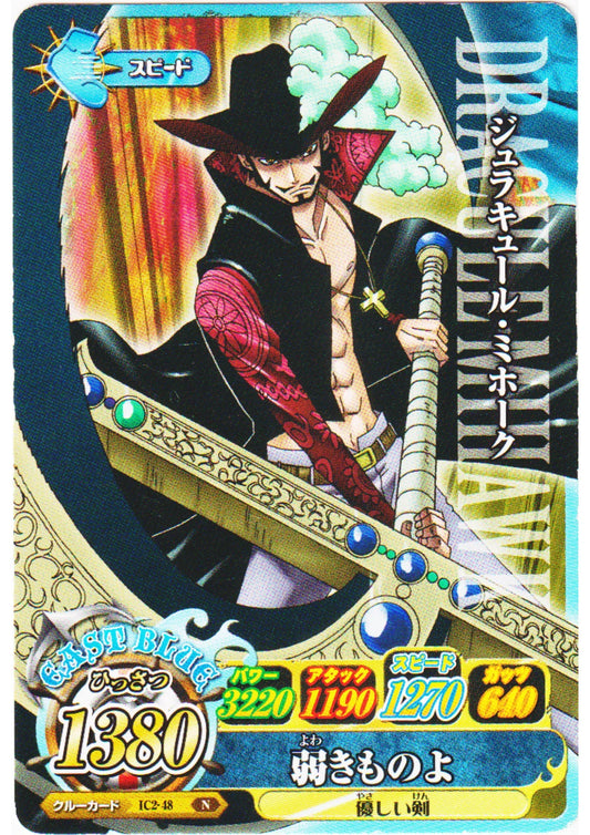 Dracule Mihawk IC2-48 N | One Piece B MATCH IC - ChitoroShop