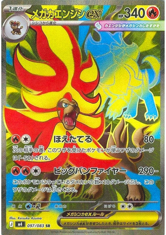 Mega Pyroar ex 097/083 SR | Ninja Spinner M4