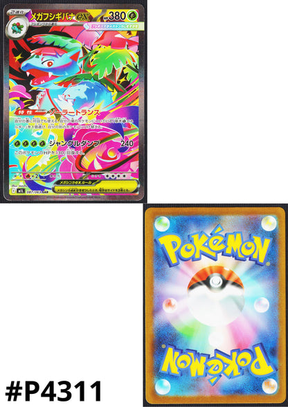 MEGA Venusaur ex 087/063 SAR | M1L Mega Brave