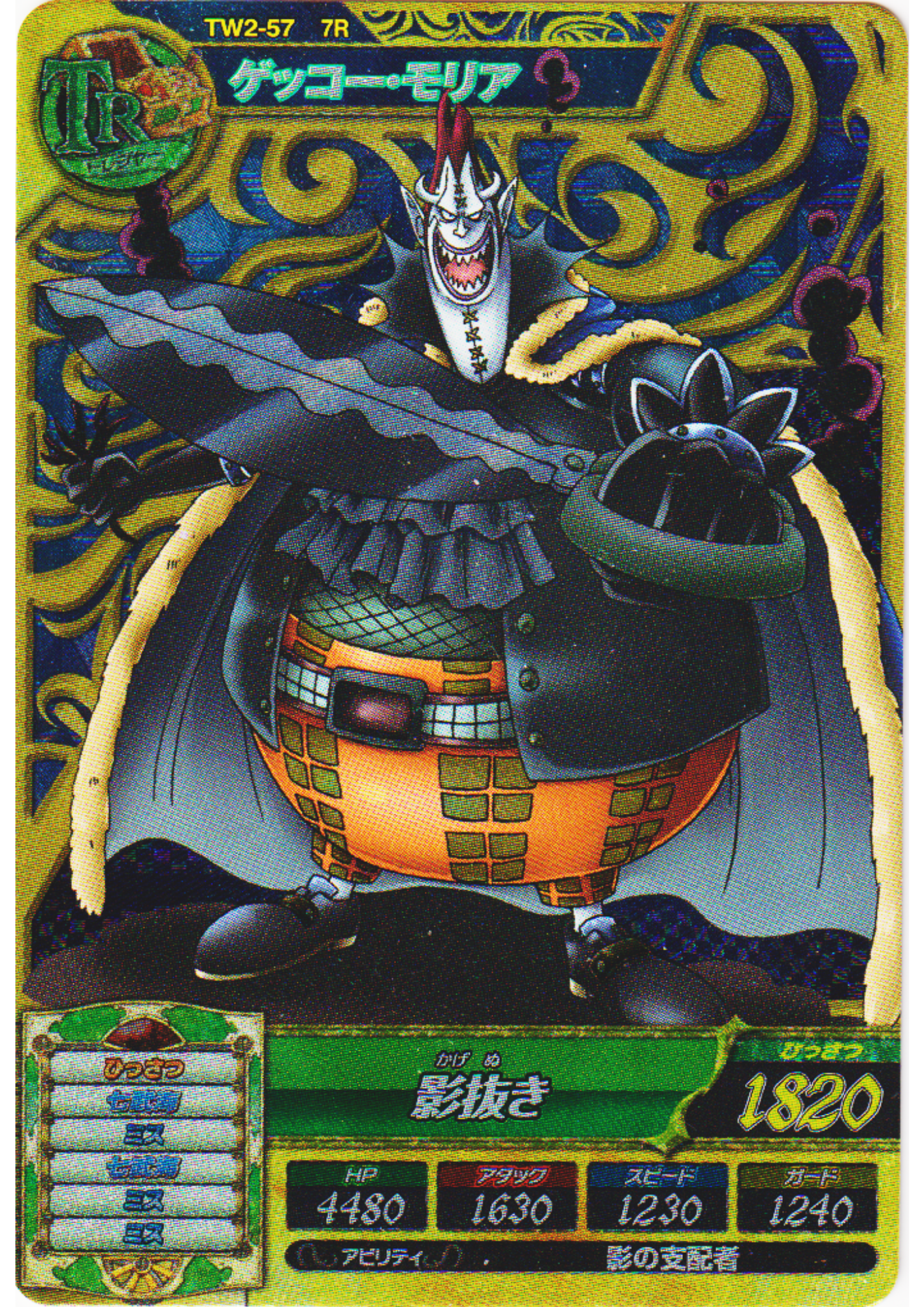 Gecko Moria (Foil) TW2-57 7R | One Piece Treasure World