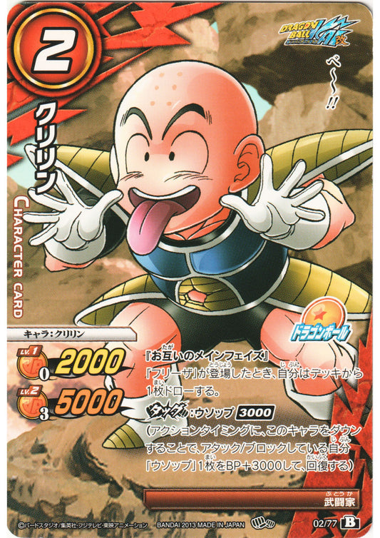 Krillin 02/77 B | Miracle Battle Carddass (DB14)