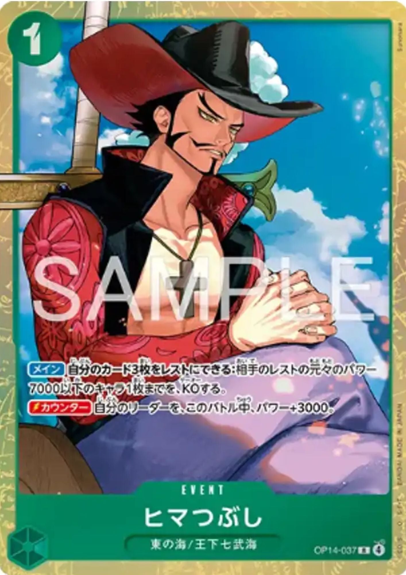 For Fun OP14-037 R  - PREMIUM CARD COLLECTION