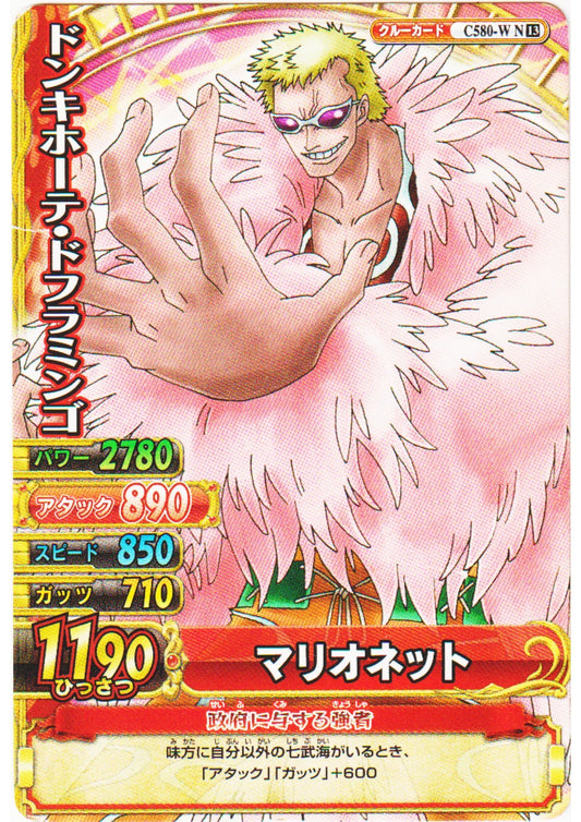 Donquixote Doflamingo C580-W N | One Piece BB MATCH W - ChitoroShop