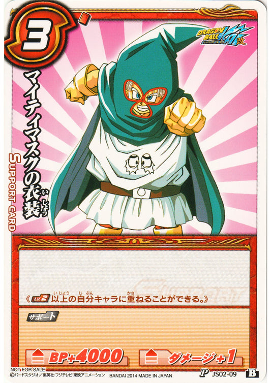 Mighty Mask JS02-09 P | Miracle Battle Carddass Promo