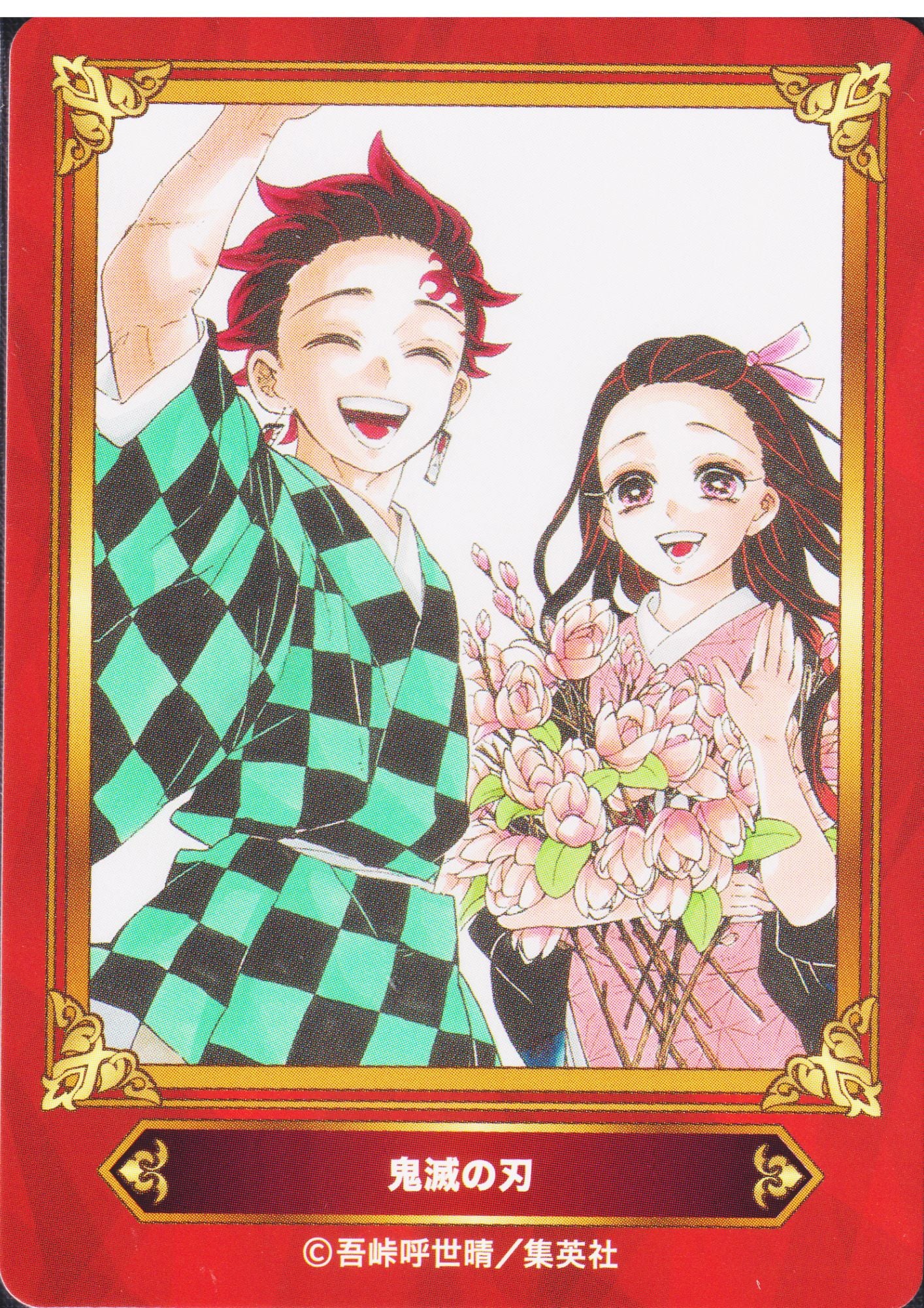 Jump Fair In Animate 26 Card : Demon Slayer