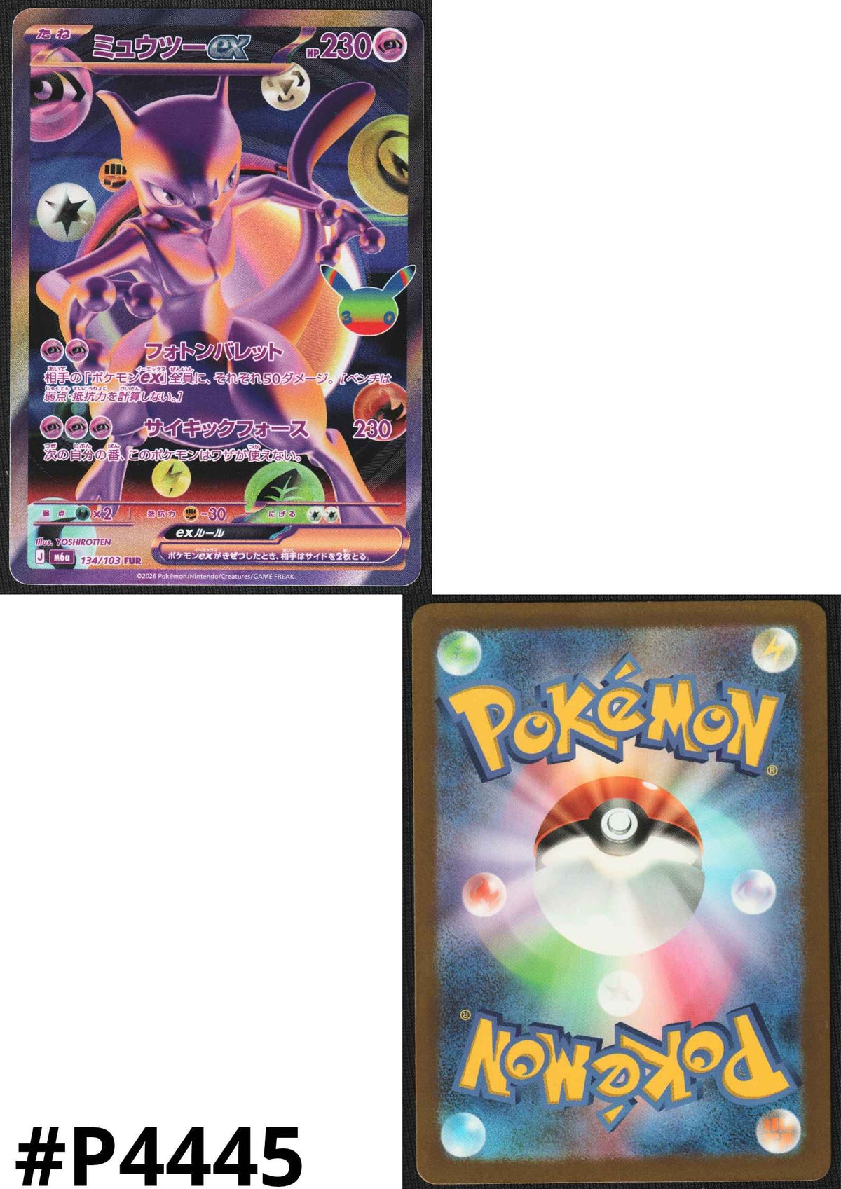 Mewtwo ex 134/103 FUR | M6a 30th Celebration