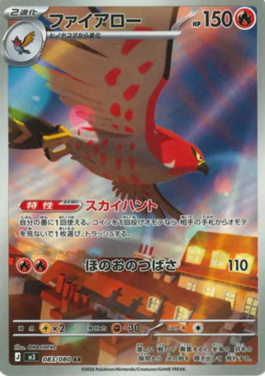 Llama de garra 083/080 AR | Nihil Cero M3