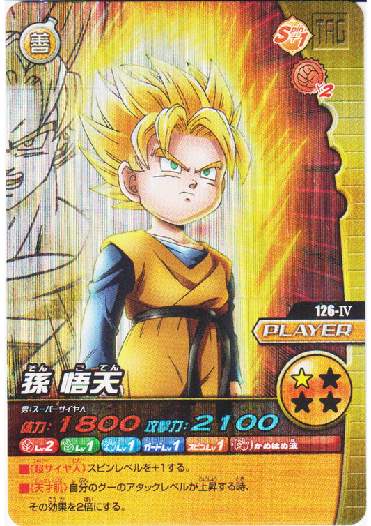 Son Goten 126-IV (Prism) | Dragon Ball Z Bakuretsu Impact W - ChitoroShop