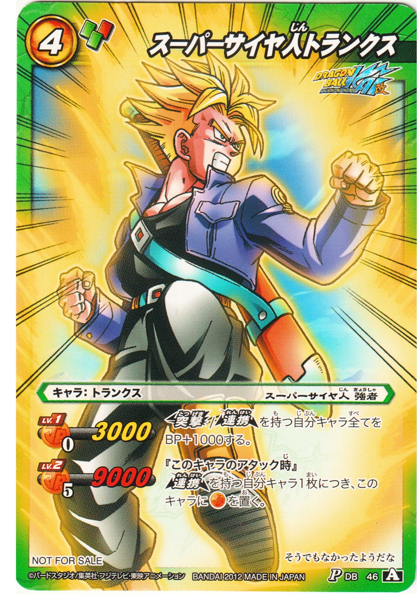 Super Saiyan Trunks 46 P | Miracle Battle Carddass Promo
