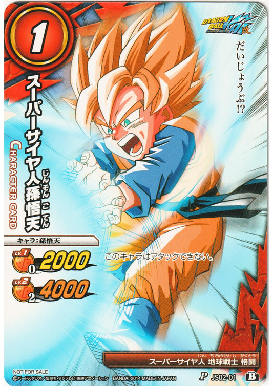 Super Saiyan  Son goten JS02-01 P | Miracle Battle Carddass Promo
