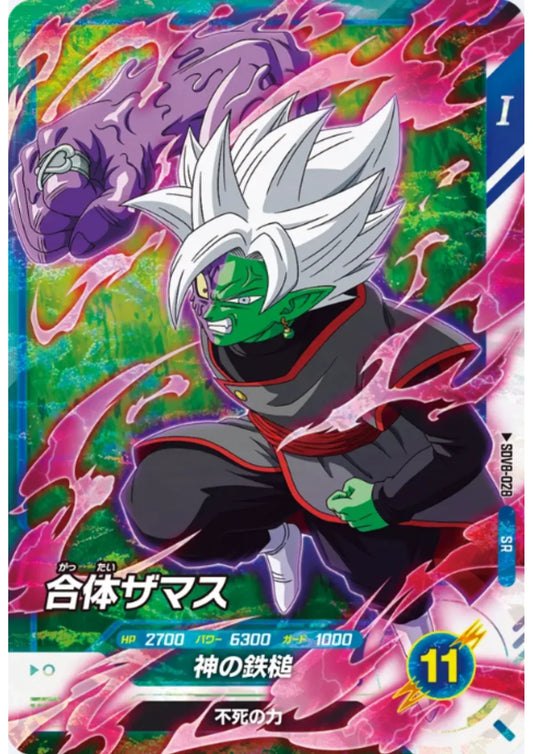 Fused Zamasu SDV8-028 SR (Foil) | Dragon Ball Super Divers - ChitoroShop