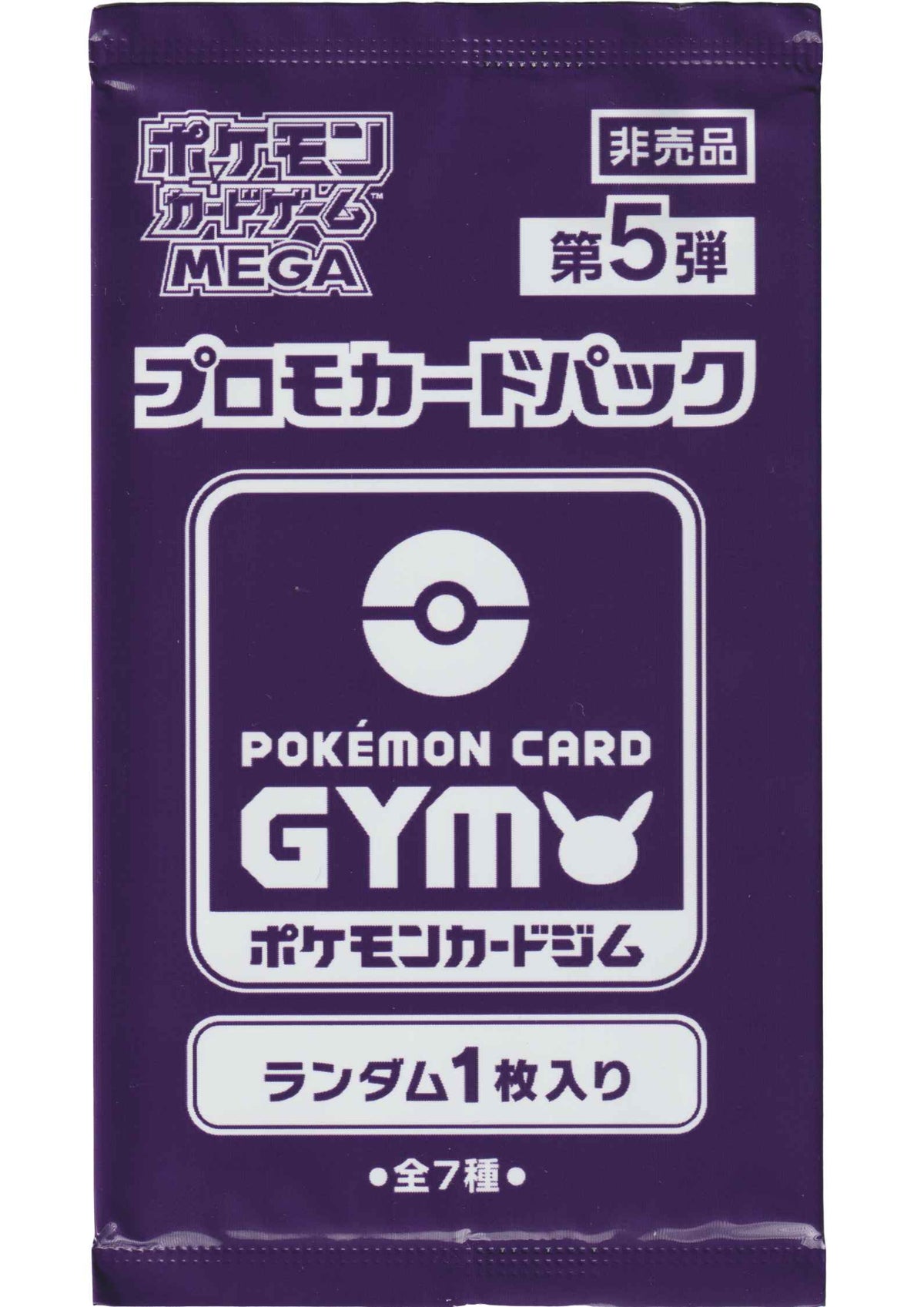 Pokémon Promotion Pack Scarlet & Violet Ex Vol.5