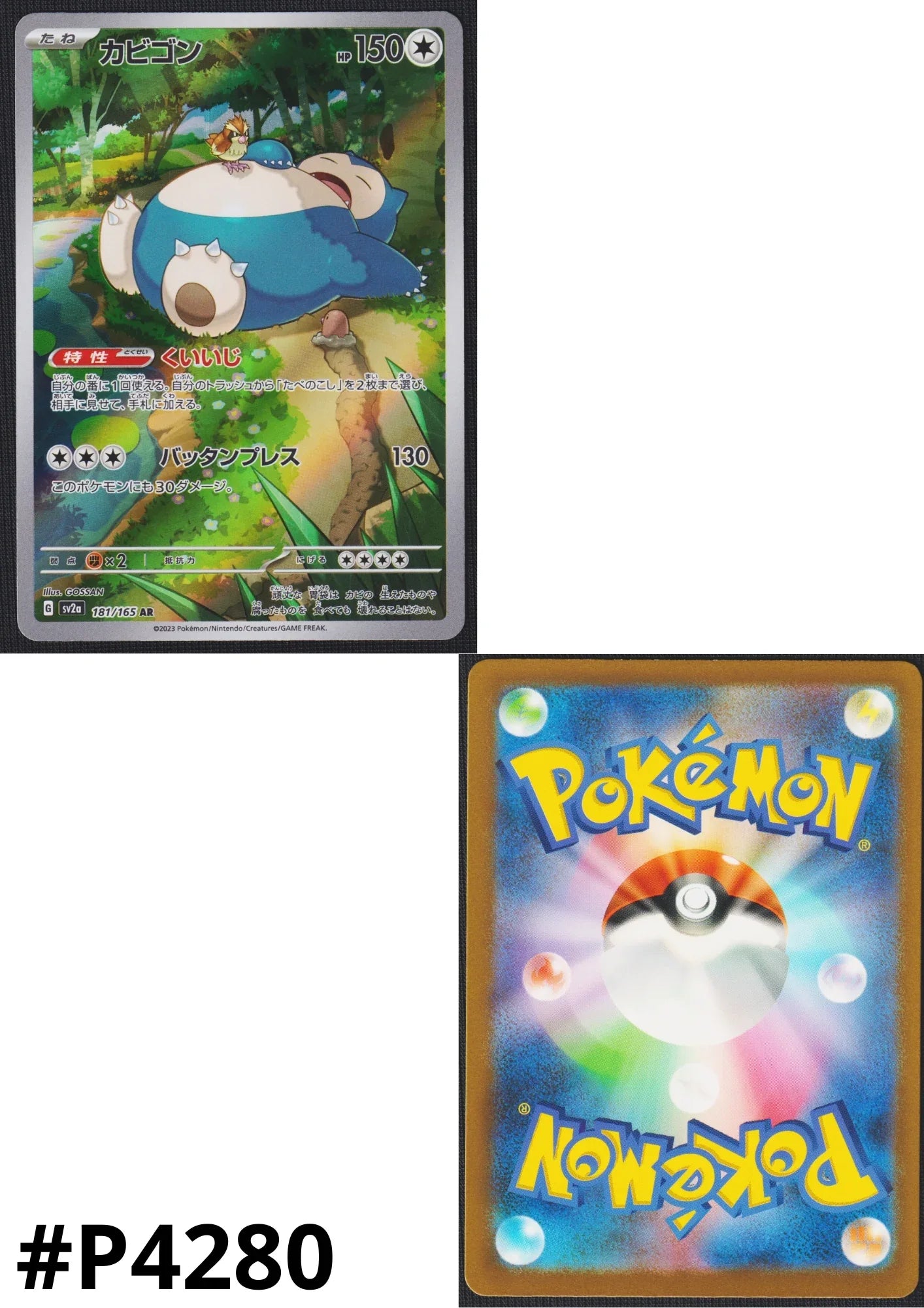 Snorlax 181/165 AR | SV2a Pokémon 151 - ChitoroShop
