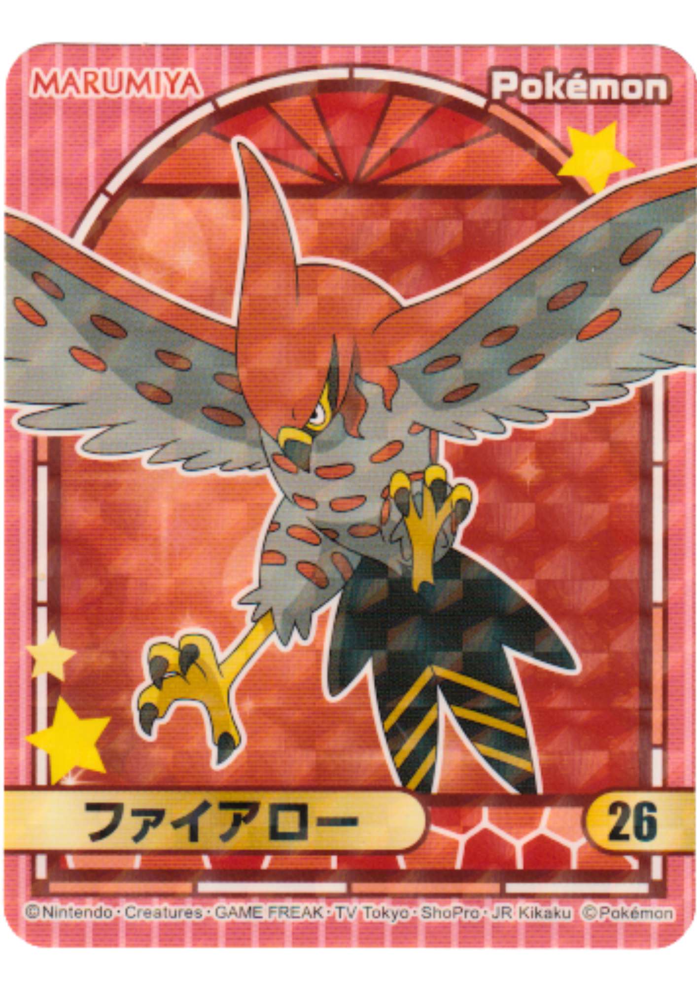 Talonflame 26 | Pokémo Marumiya Stickers (2023)