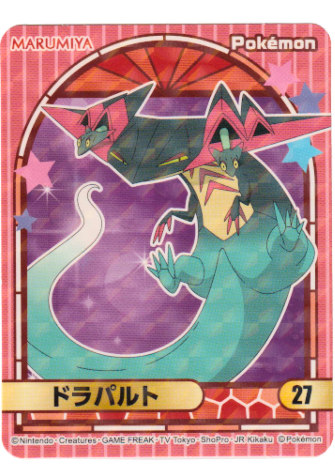 Dragapult 27 | Pokémo Marumiya Stickers (2023)