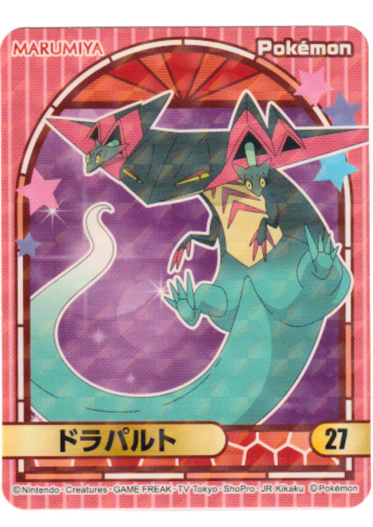 Dragapult 27 | Pokémo Marumiya Stickers (2023)