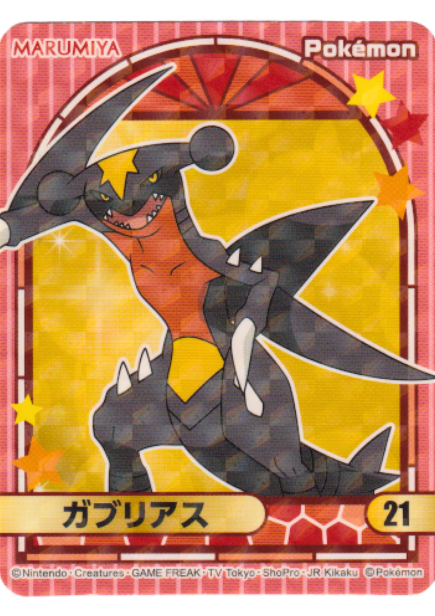 Garchomp 21 | Pokémo Marumiya Stickers (2023)