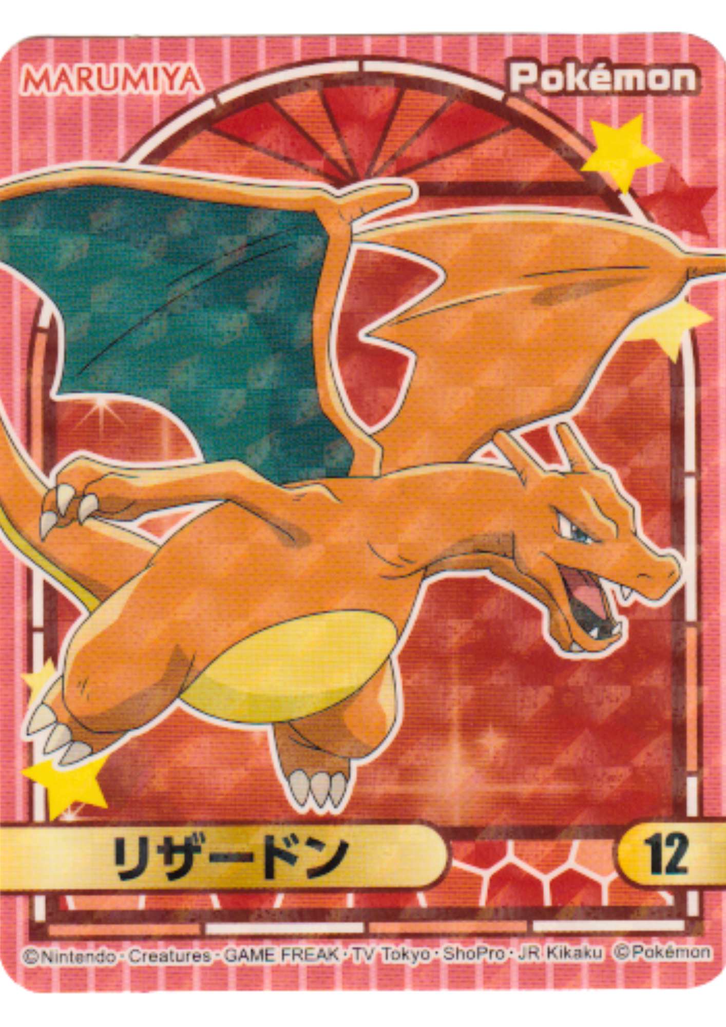 Charizard 12 | Pokémo Marumiya Stickers (2023)