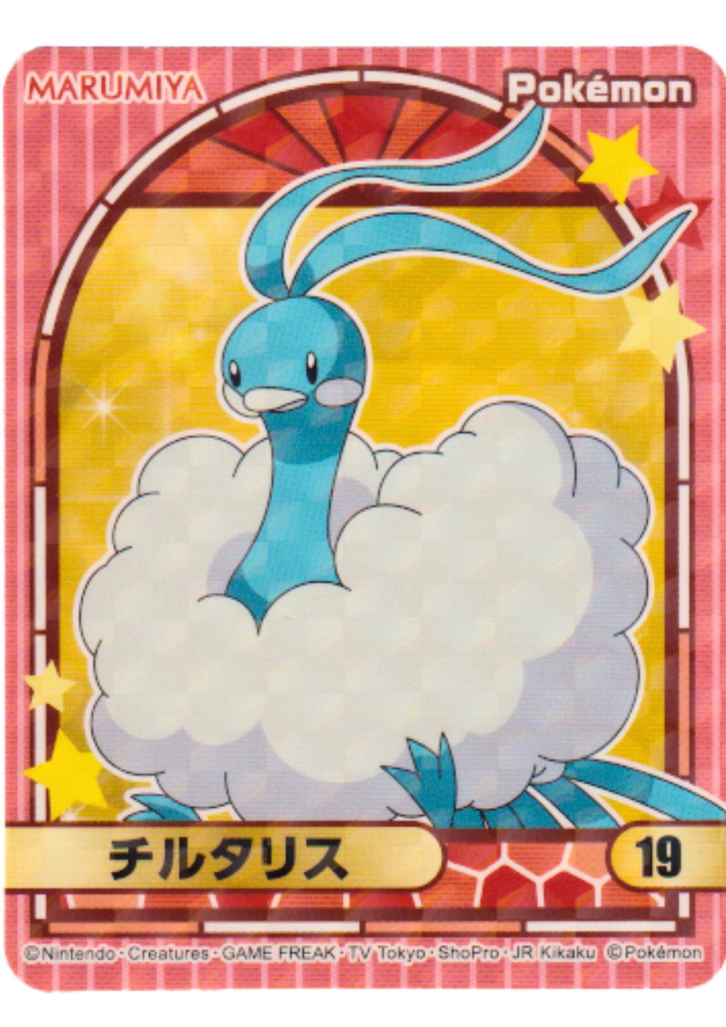 Altaria 19 | Pokémo Marumiya Stickers (2023)