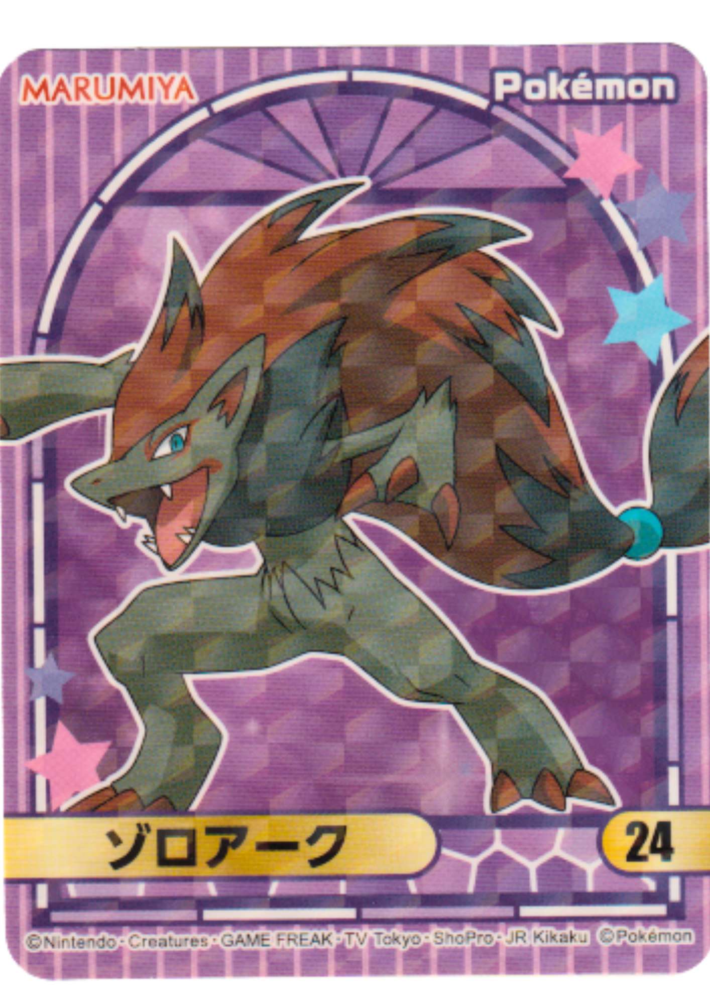 Zoroark 24 | Pokémo Marumiya Stickers (2023)