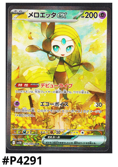 Meloetta 170/086 SAR | SV11B Black Bolt - ChitoroShop