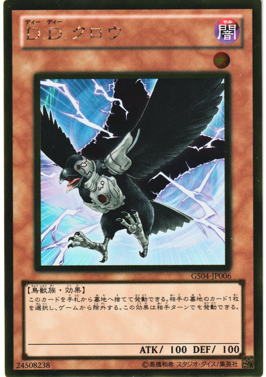 D.D. Crow GS04-JP006 | Gold Series 2012