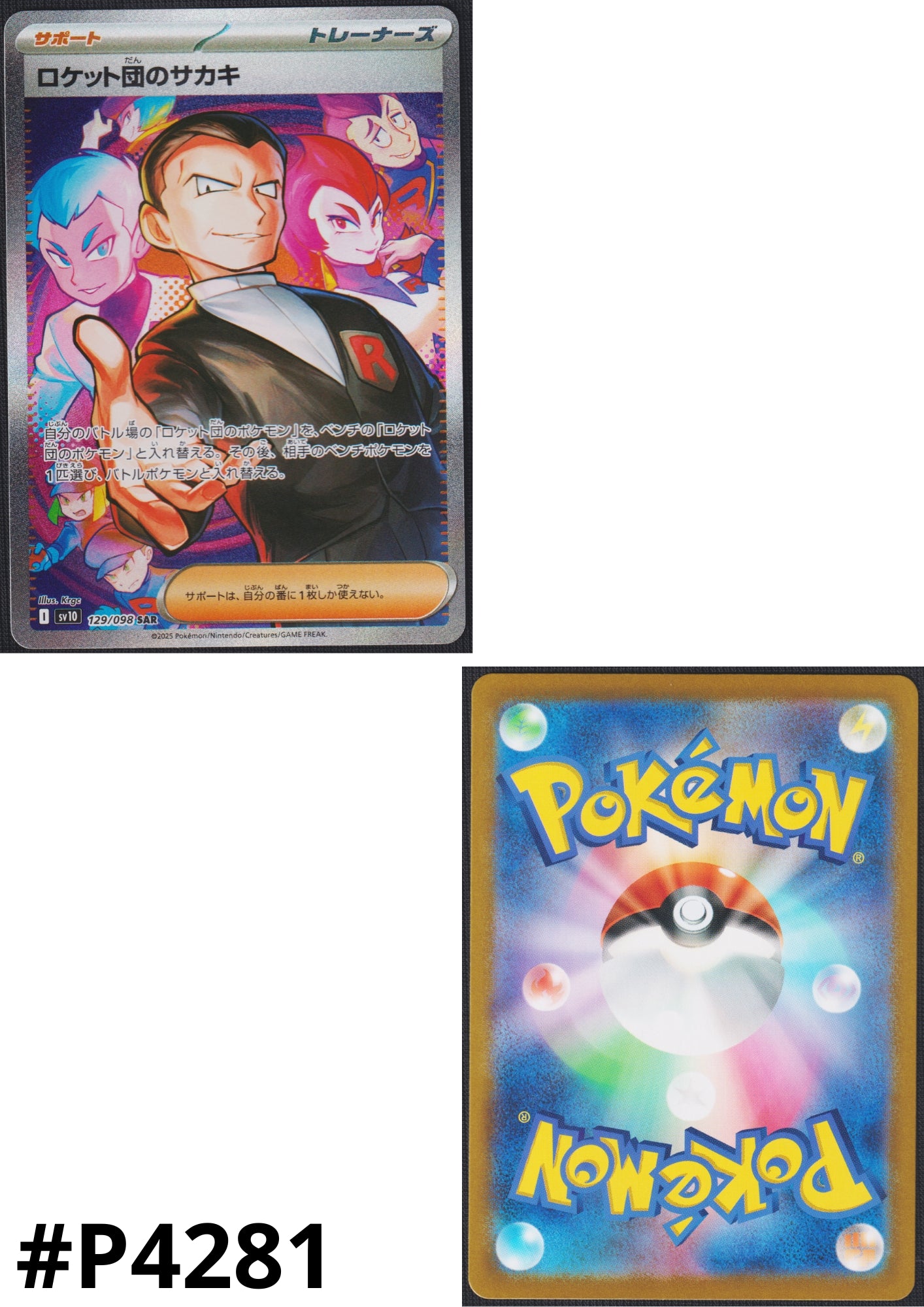 Team Rocket's Giovanni 129/098 SAR | SV10 Glory of Team Rocket