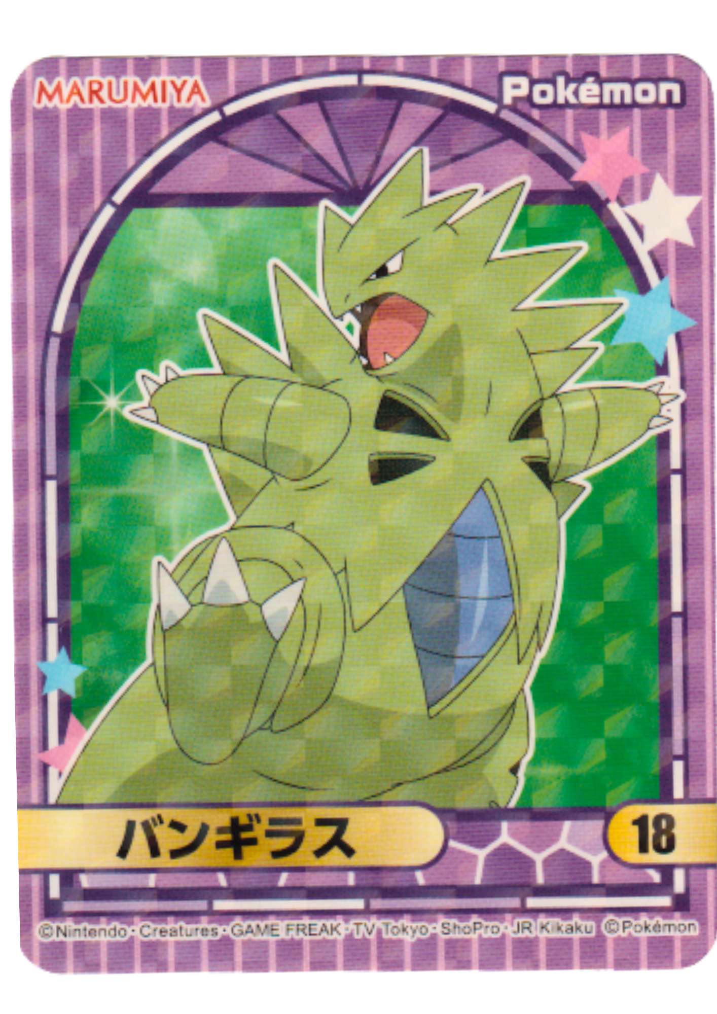 Tyranitar 18 | Pokémo Marumiya Stickers (2023)