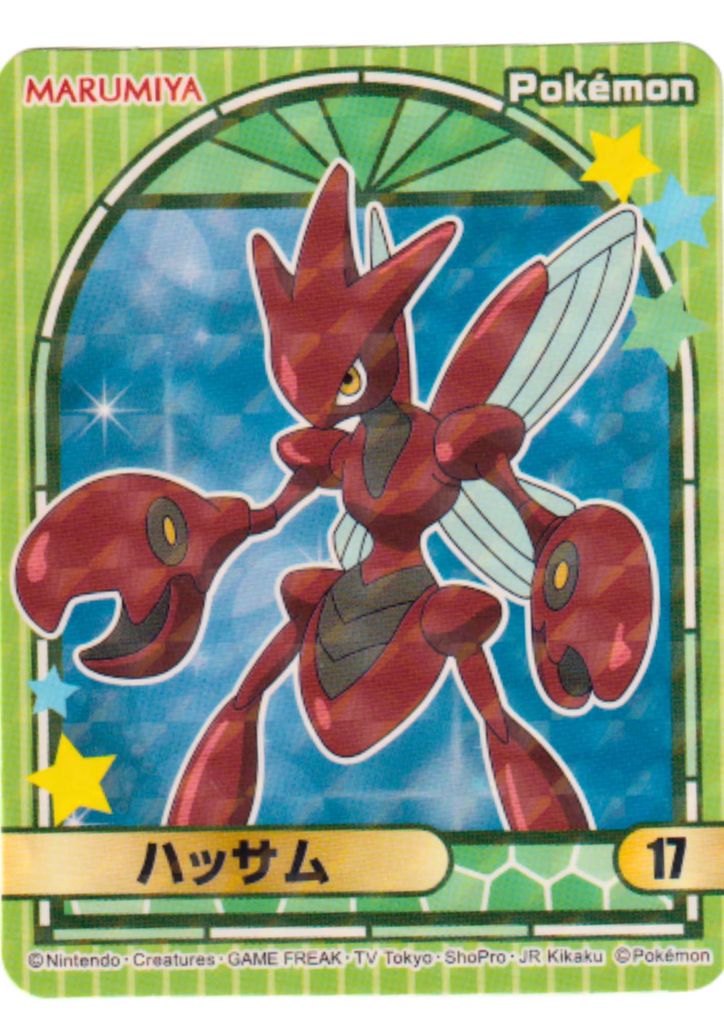 Scizor 17 | Pokémo Marumiya Stickers (2023)