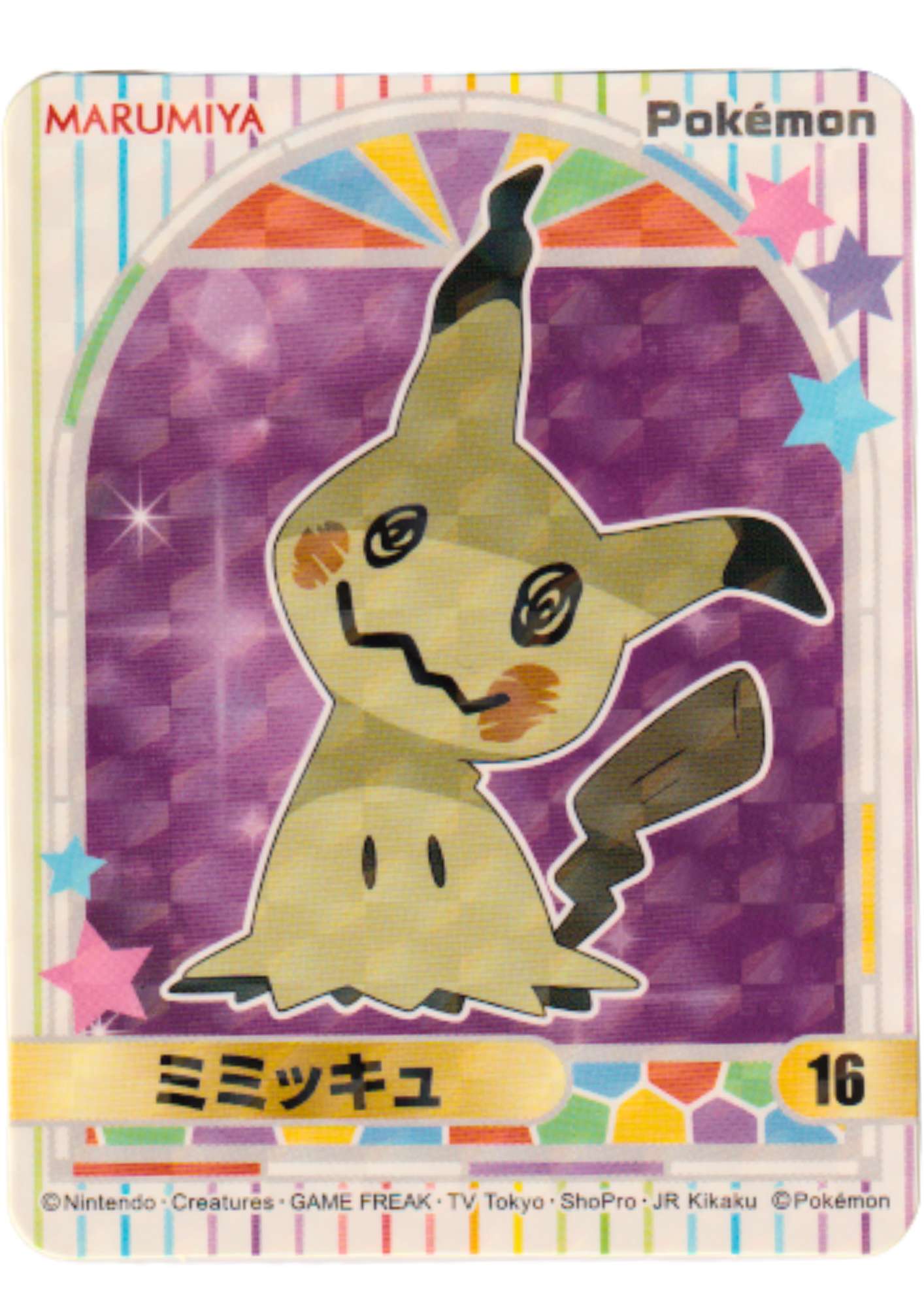 Mimikyu 16 | Pokémo Marumiya Stickers (2023)