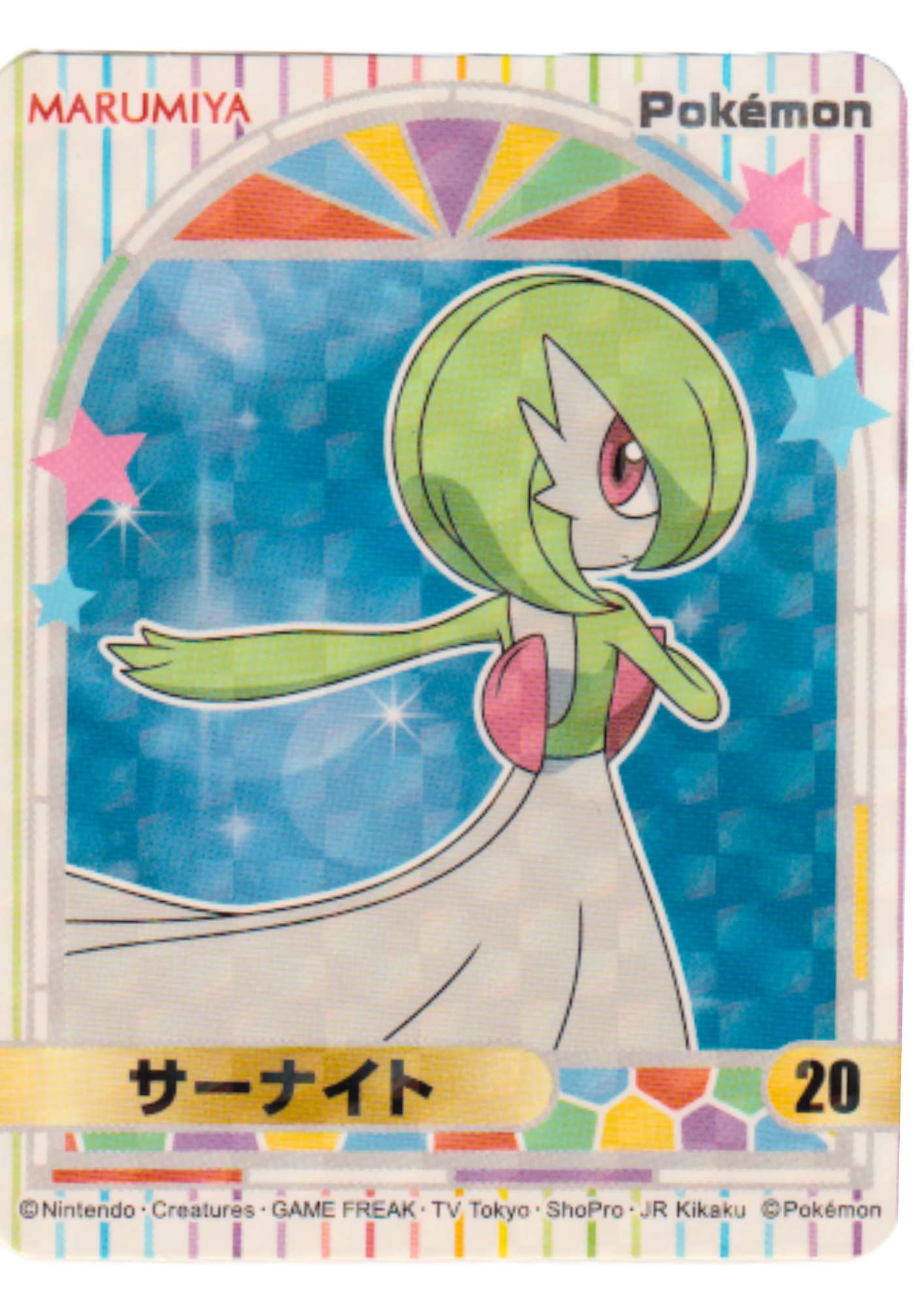 Gardevoir 20 | Pokémo Marumiya Stickers (2023)