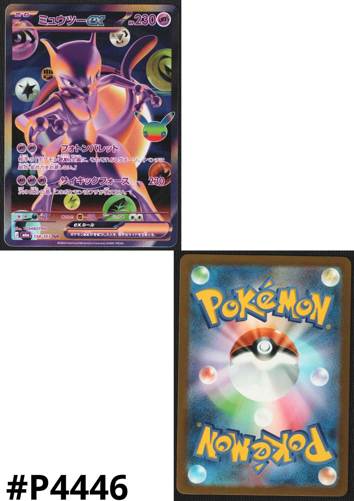 Mewtwo ex 134/103 FUR | M6a 30th Celebration