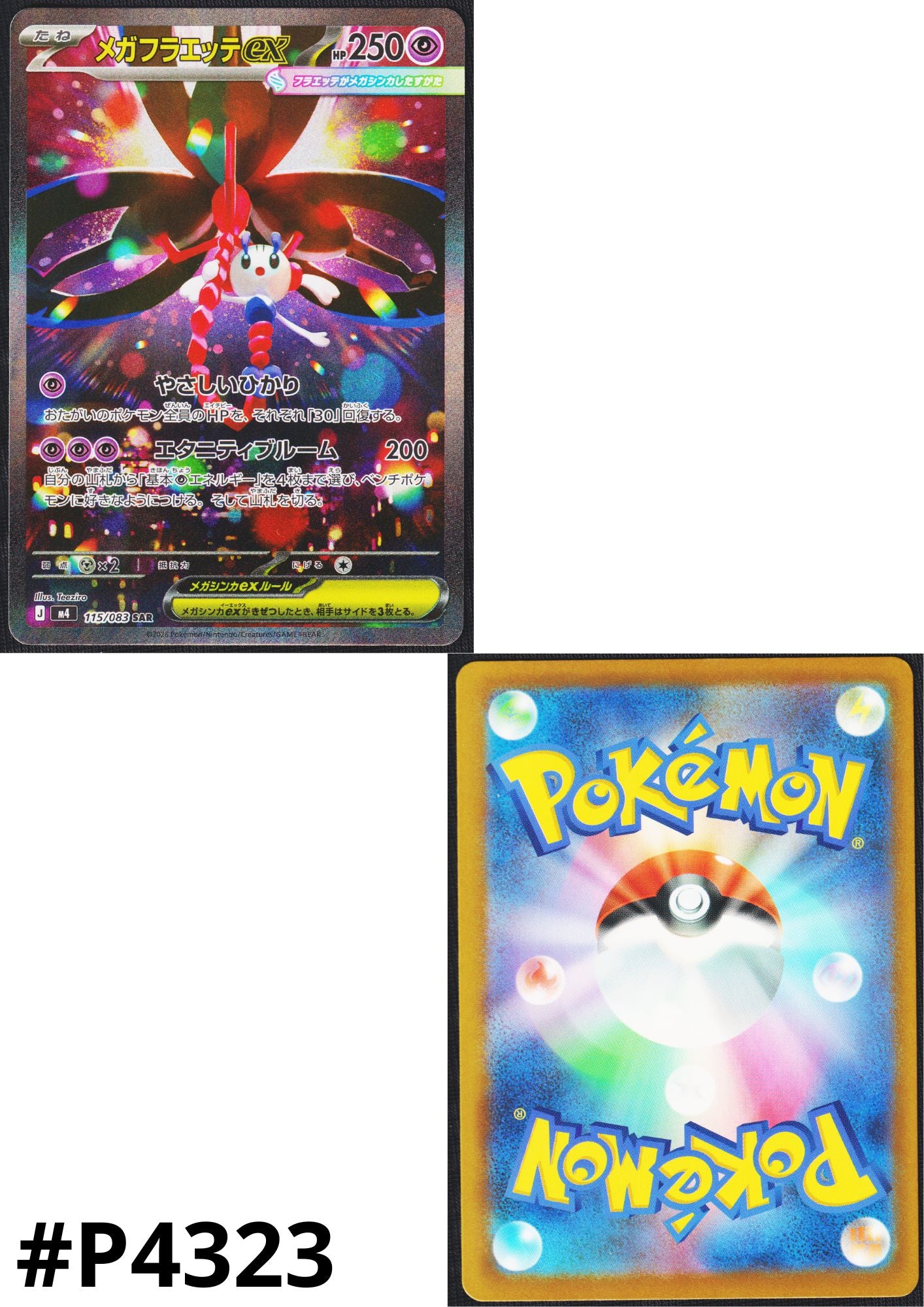 MEGA Floette ex 115/083 SAR | Ninja Spinner M4