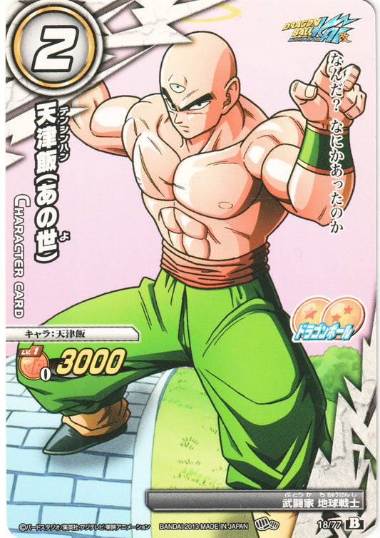 Tenshinhan 18/77 B | Miracle Battle Carddass (DB14)