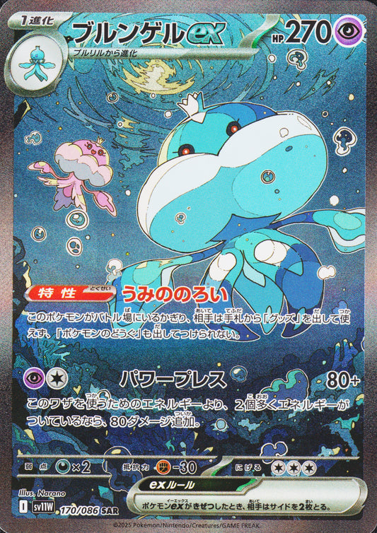 SAR Pokmon Cards  ChitoroShop