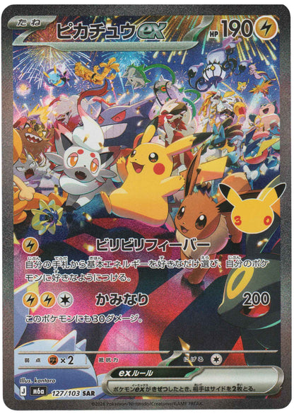 Pikachu ex 127/103 SAR | M6a 30th Celebration