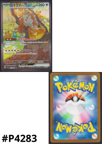 Bloodmoon Ursaluna 091/066 SAR | SV5a Crimson Haze