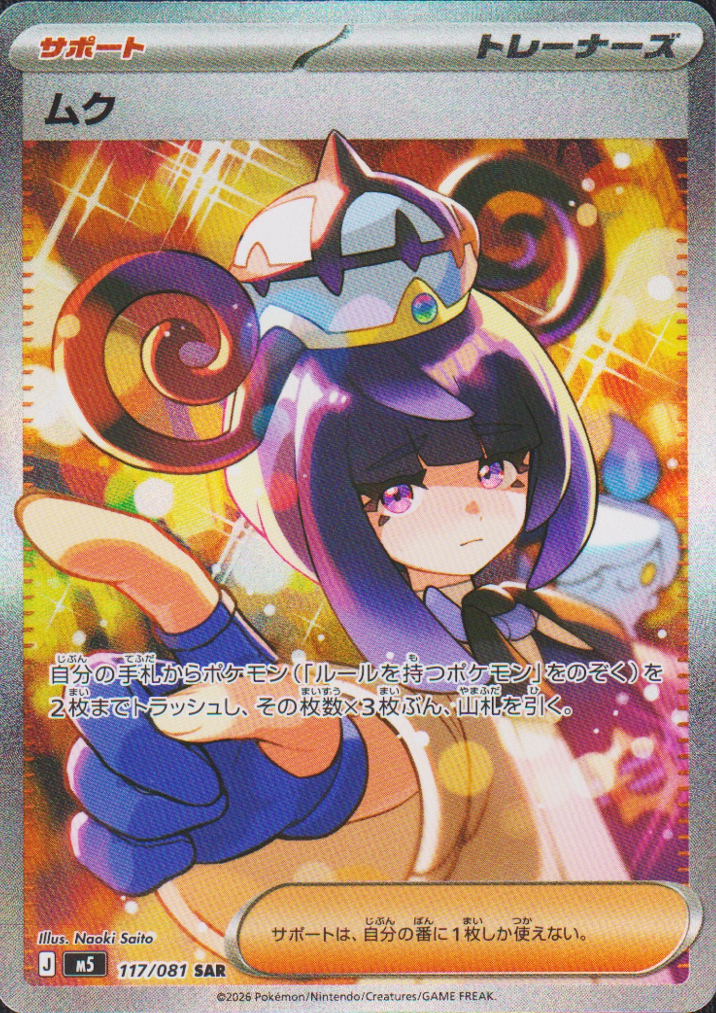 SAR Pokémon Cards – ChitoroShop