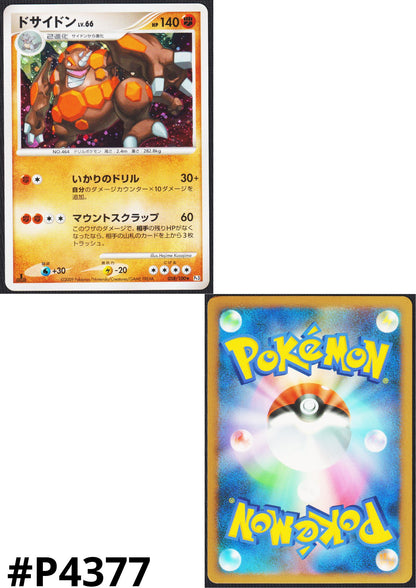 Rhyperior 058/100  | Pt3 Supreme Victors