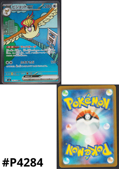 Pidgeot 136/108 SAR | Ruler of the Black Flame SV3