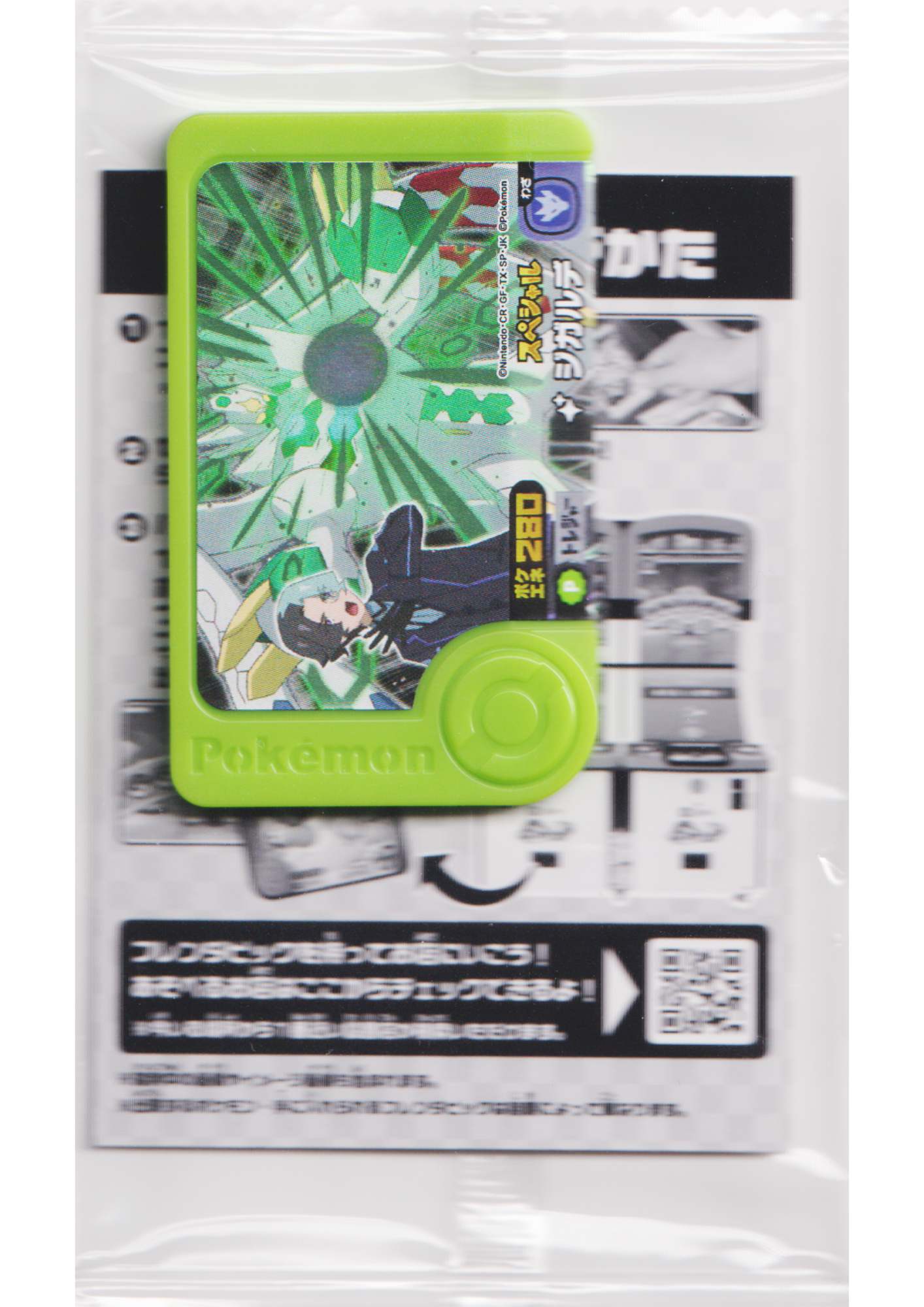 Zygarde P (Promo) | Jetons Pokémon Frienda
