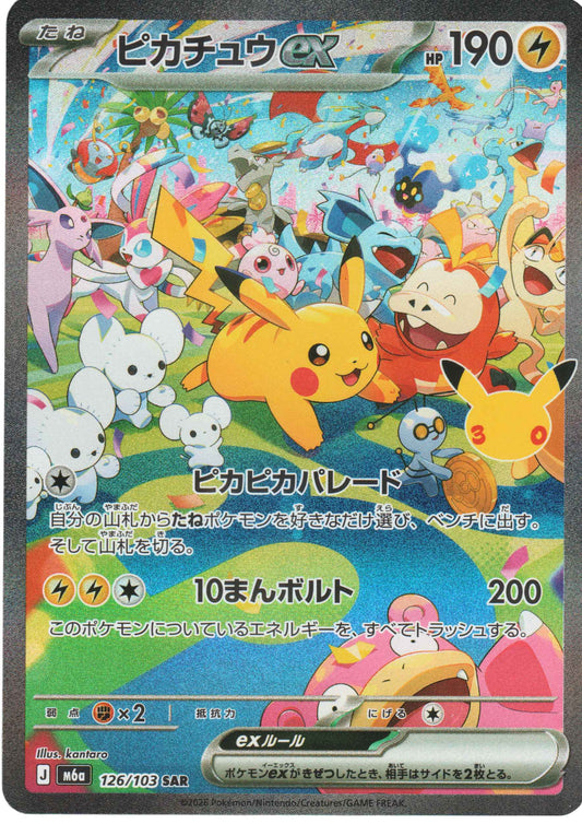 Pikachu 126/103 SAR | M6a 30th Celebration