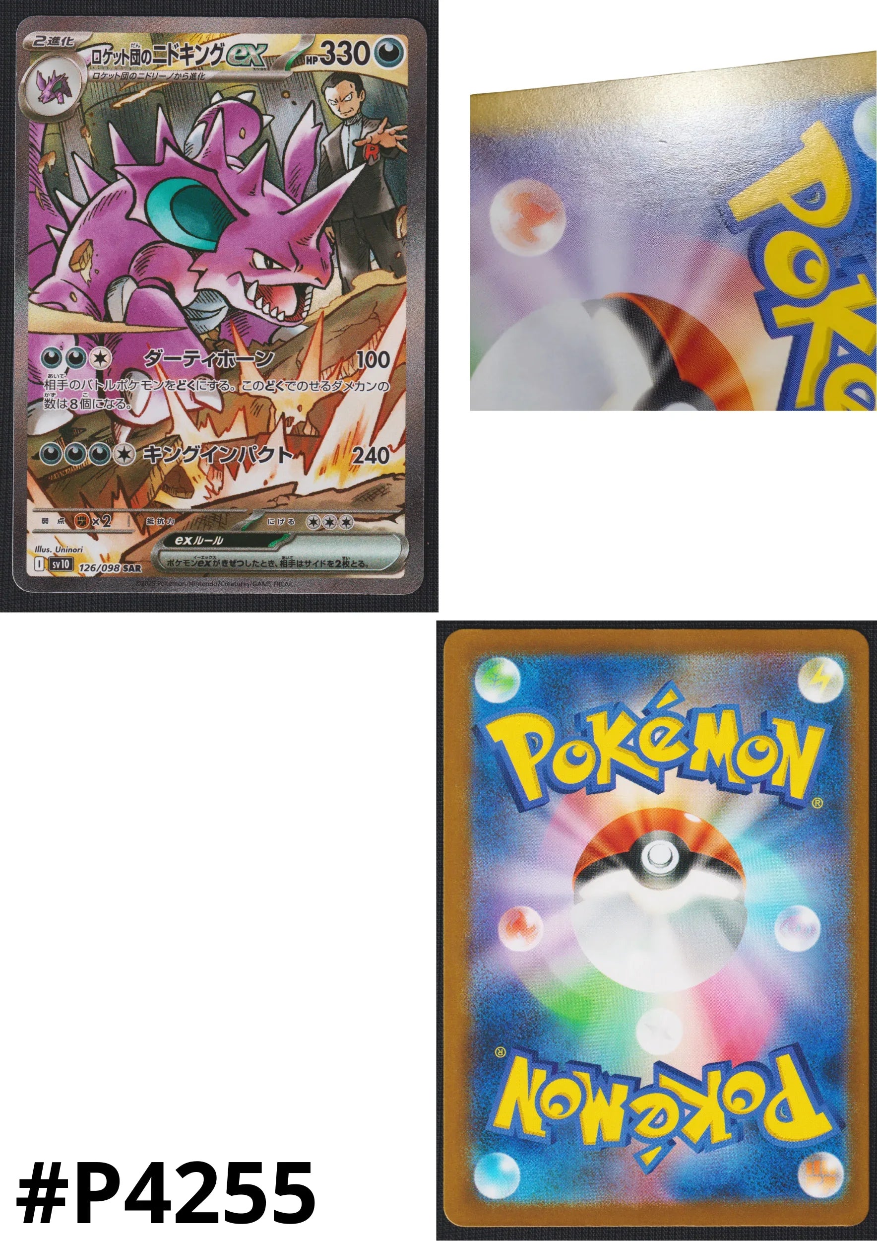 nidoking pokemon cards Amazon.com: Pokemon - Nidoking Break (46/108) - XY Evolutions
