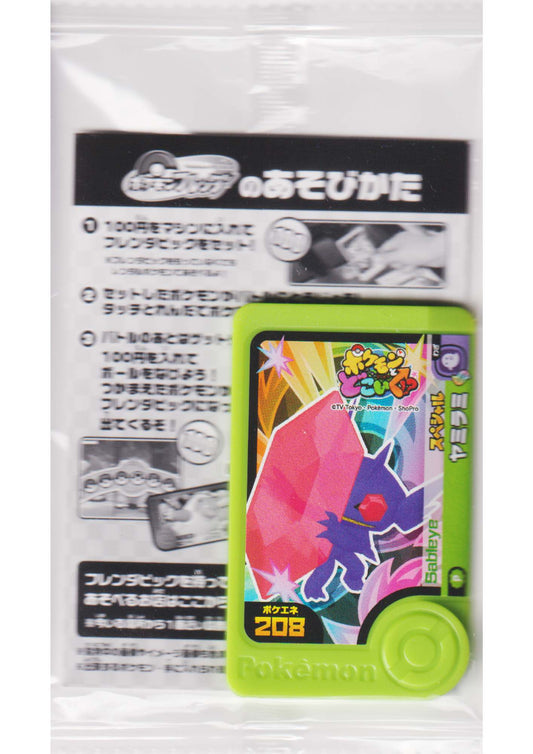 Mega Sableye P (Promo) | Jetons Pokémon Frienda