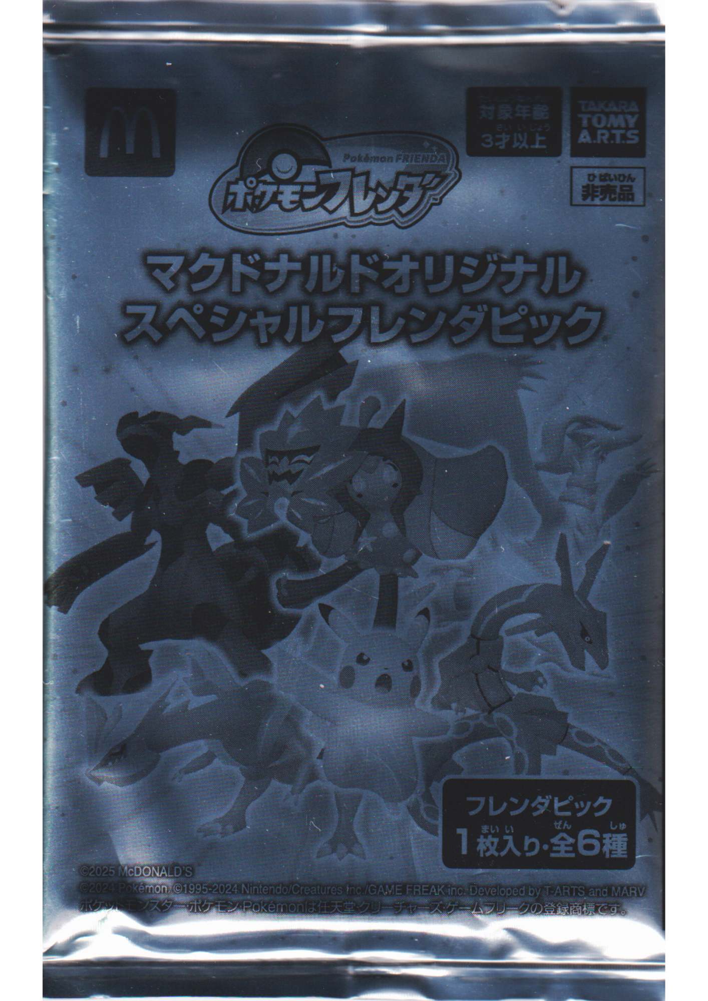 McDonald's Promo Pack | Jetons Pokémon Frienda
