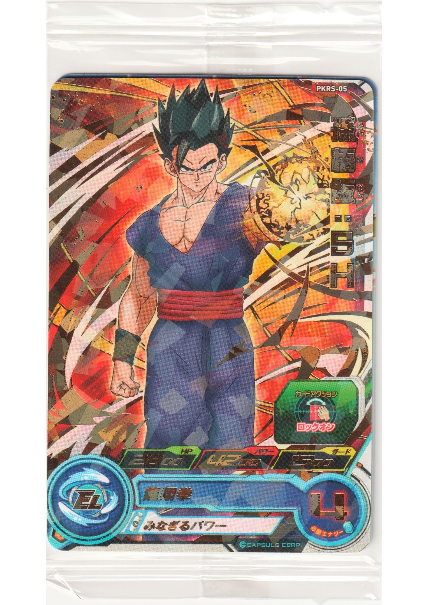 Son Gohan : SH PKRS-05 | SDBH Promo