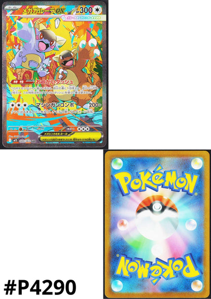 MEGA Kangaskhan ex 089/063 SAR | M1S Mega Symphonia - ChitoroShop