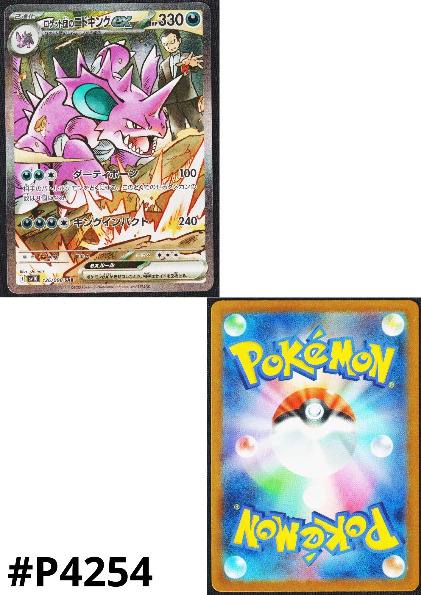 Team Rocket's Nidoking EX 2025 Pokemon Glory of the Rocket Gang Japanese Special Art Rare #126 CGC Authenticated Pristine 10 Card Team Rocket's Nidoking EX 2025 Pokemon Glory of the Rocket Gang Japanese Special Art Rare #126 CGC Authenticated Pristine 10 Card