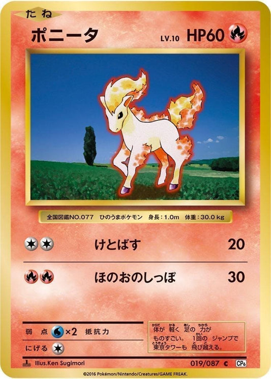 Ponyta 019/087 | CP6 ChitoroShop