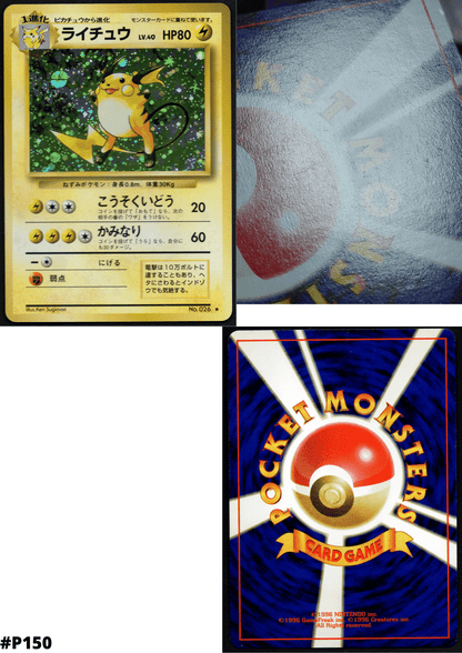 Raichu No.026 | Base set ChitoroShop